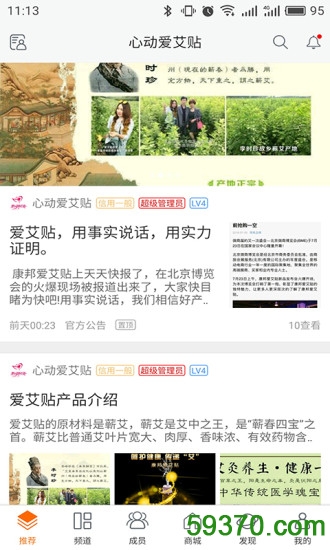 心动爱艾贴app(针灸养生) v1.5.5 官方安卓版 1