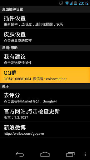 彩虹天气最新免费版 v4.3.08 官方安卓版 1