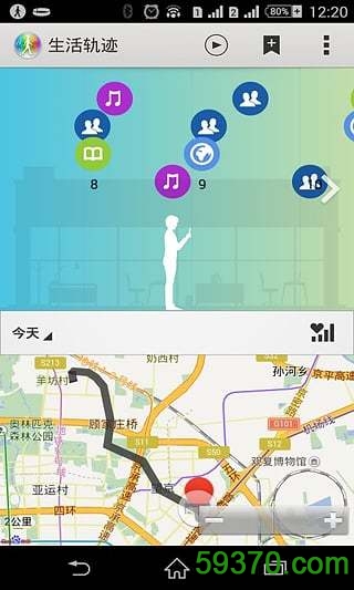 生活轨迹中国版 v3.0.A.5.6 安卓版 1
