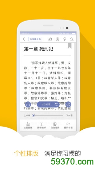 阅读星手机版 v6.5 官网安卓版 4