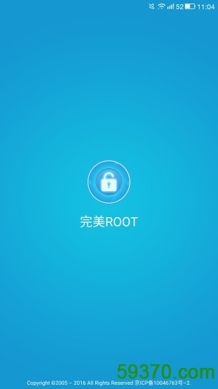 完美root官方版 vv3.3.5.0220 安卓版 1