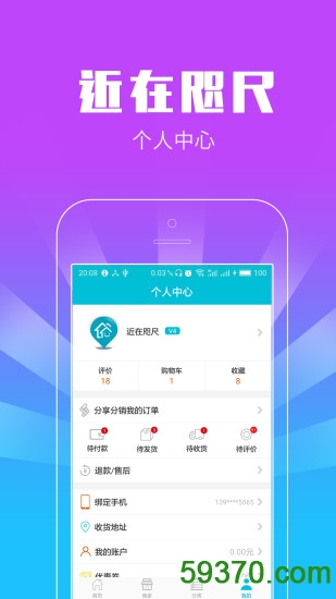 近在咫尺买家 v1.27 安卓版 3