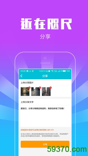 近在咫尺买家 v1.27 安卓版 4