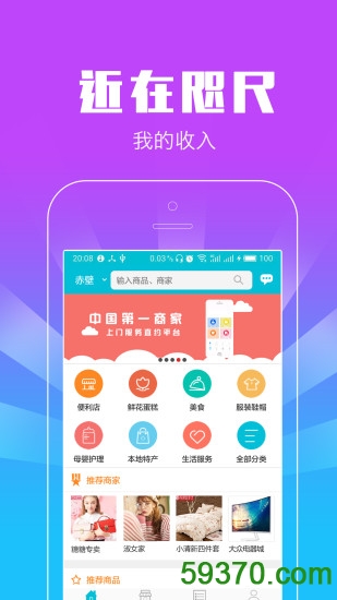 近在咫尺买家 v1.27 安卓版 5