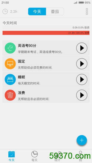 爱今天app v5.6.9 安卓版 1