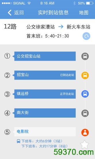 宁波通公交地图 v1.5.17 安卓版 2
