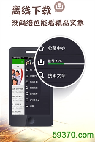 英语听说读软件 v5.2.4 官方安卓版 3