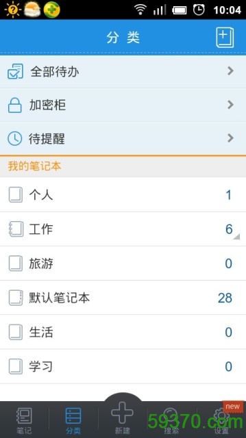 中国移动和笔记手机版 v2.12.0 安卓版3