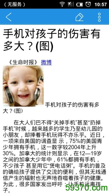 中国移动和笔记手机版 v2.12.0 安卓版 1