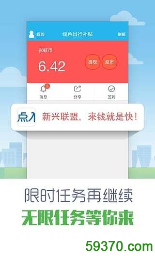 彩虹公交软件 v6.7.0 官网安卓版 4