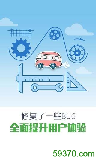 彩虹公交软件 v6.7.0 官网安卓版 3
