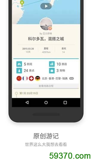 面包旅行 v7.0.6 官网安卓版 2