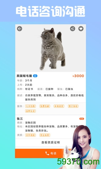 宠物市场手机版 v2.0.0 安卓版 2