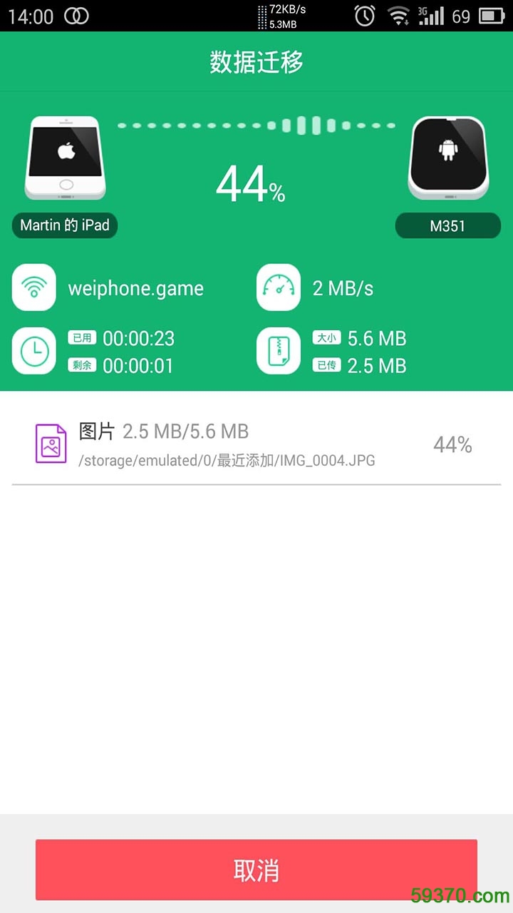 兔兔助手手机版 v1.2 最新安卓版 3