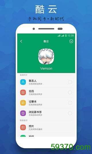 酷云最新版 v8.01 安卓版 1