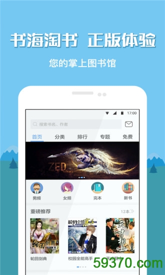 安卓读书app v6.0.0.9 官网安卓版 2