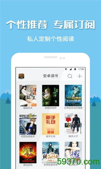 安卓读书app v6.0.0.9 官网安卓版 4