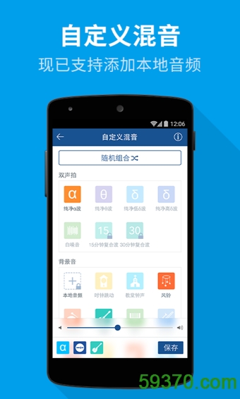 催眠大师手机版 v5.0.5 安卓最新版 3