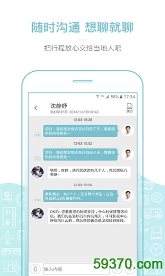 最新丸子地球app(中文私人导游) v4.06.00 官网安卓版 3