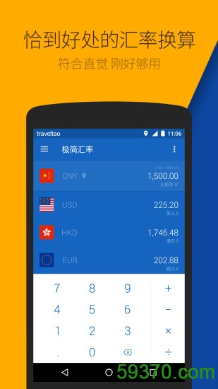 极简汇率 v1.3.0 官网安卓版1