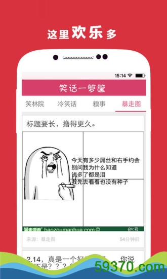 笑话一箩筐 v1.7.0 安卓版 2