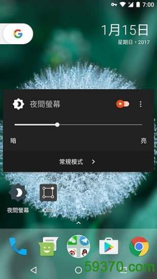 夜间屏幕软件 v1.2.1 安卓版 1