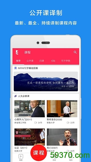 译学馆app官方版 v1.5.9 安卓版 3