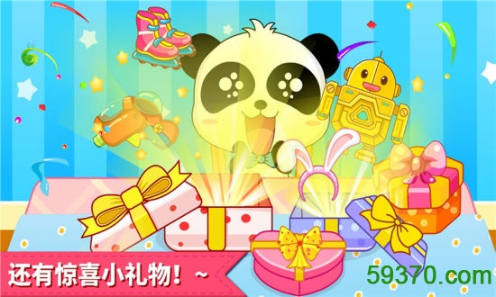 宝宝巴士宝宝生日派对小游戏 v9.0.19.25 安卓版2
