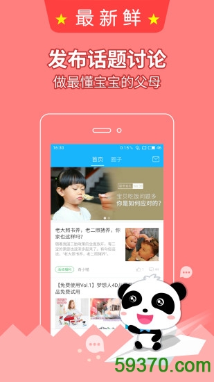 宝宝巴士大全app(启蒙教育) v3.3.4 官方安卓版 2