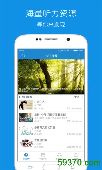 每日英语听力手机版软件 v6.4.5 安卓版 1