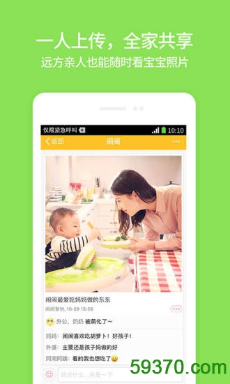 亲宝宝手机版 v5.1.2 官网安卓版 2