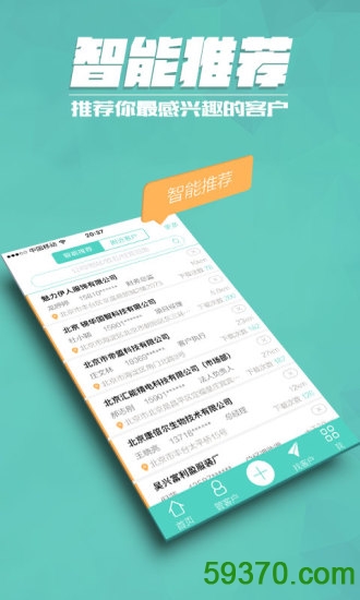 云客app v3.1.0 官网安卓版 1