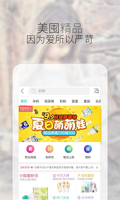 宝宝孕育软件 v7.0.4 官方安卓版2