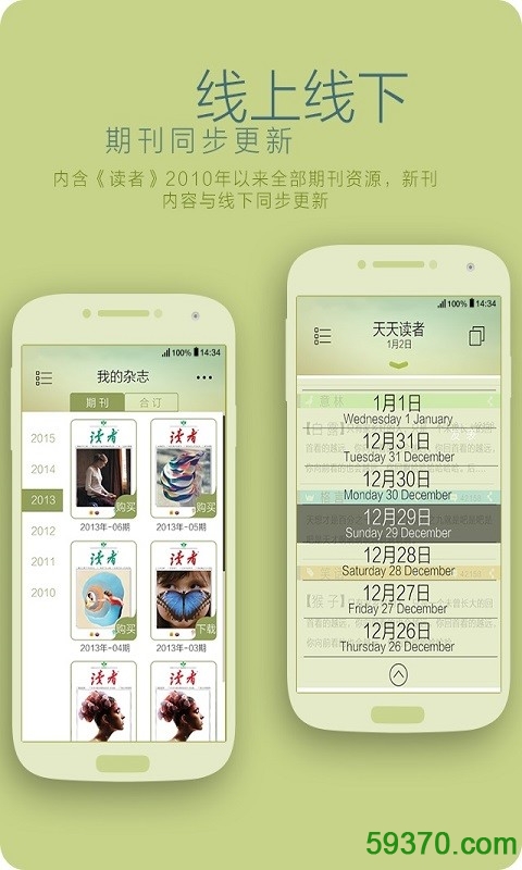 读者客户端 v1.15 官方安卓版 3