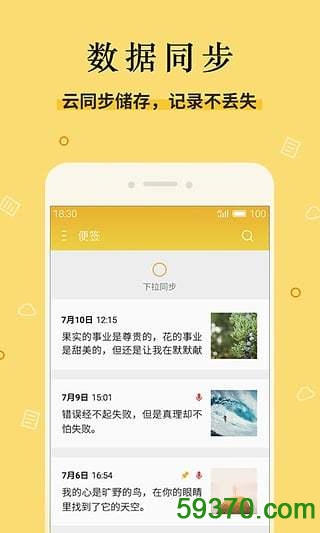 魅族便签软件 v1.2.2 安卓版 4