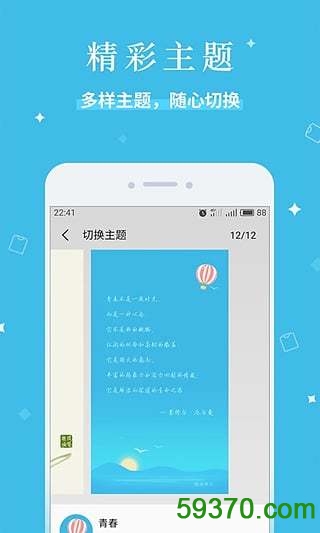 魅族便签软件 v1.2.2 安卓版 2