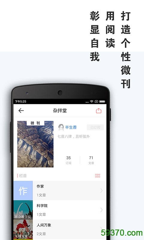 微刊app v2.1.6 官方安卓版 4