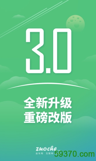 云集VIP买家版app v1.0.0223 官方安卓版 5