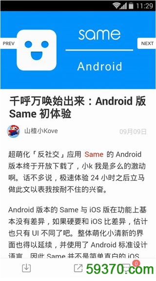 少数派软件 v1.0.3 安卓版 4