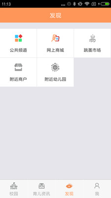 彩虹宝贝手机版 v3.0.6 安卓版 2