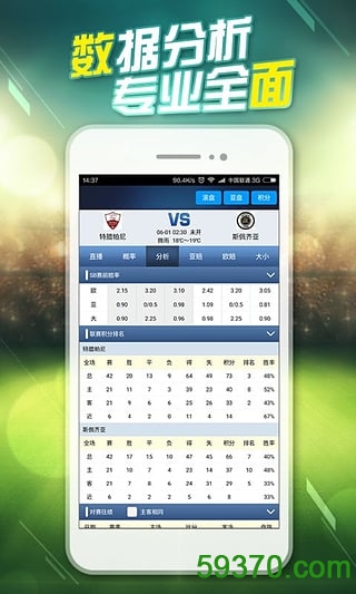 球探体育比分 v5.8.1 安卓版 1