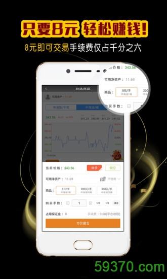 华夏交易手机客户端 v1.2.8 官网安卓版 4