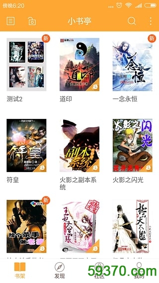 小书亭最新版 v1.14.231 官方安卓版 3