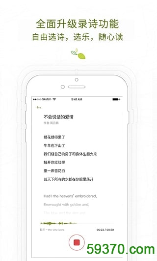 为你读诗app v3.0.1 官方安卓版 3