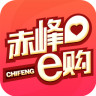 赤峰e购手机版 v5.0 官方安卓版