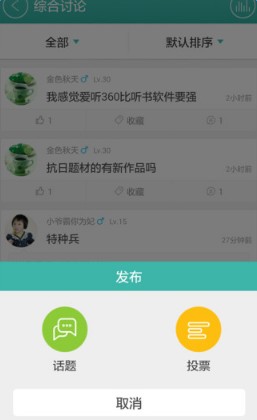 爱听听书手机版 v3.9.5 安卓版 2