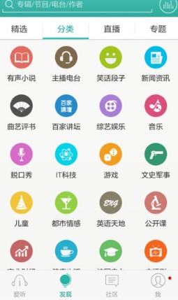 爱听听书手机版 v3.9.5 安卓版 3