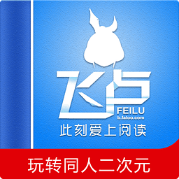 飞卢小说app v3.1.4 安卓版