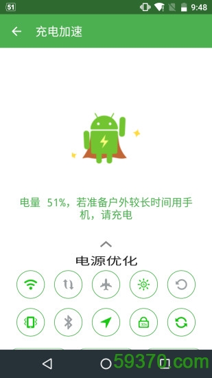 充电助手软件 v3.3.3  最新安卓版 5