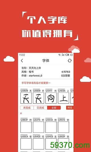 写字先生app v2.4.9 官网安卓版 1